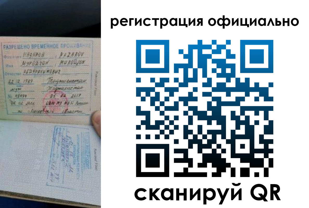 прописка в Менделеевске