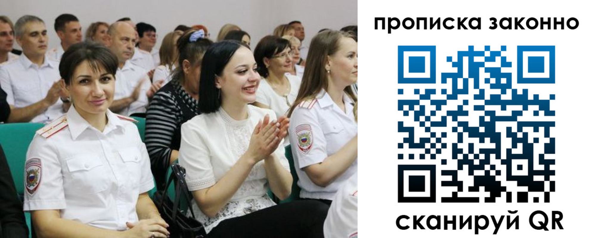 миграционный учет в Менделеевске