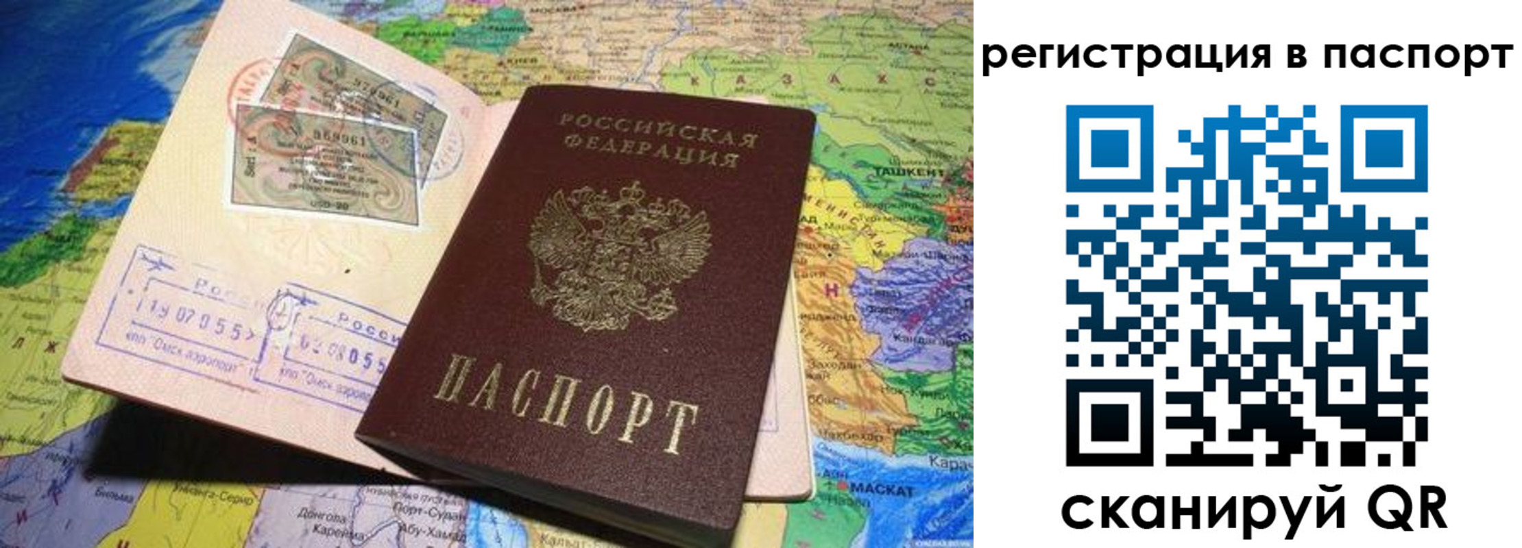 прописка гарантия в Менделеевске