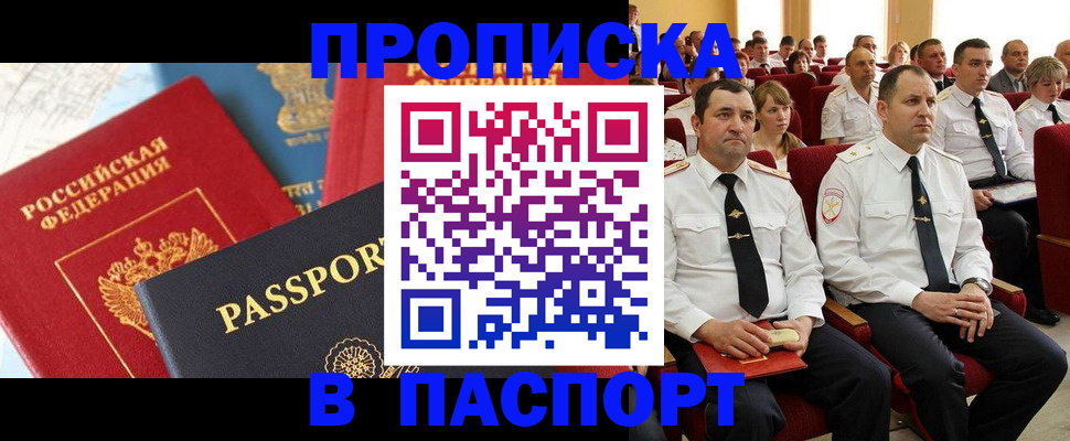 временная регистрация для всех в Менделеевске