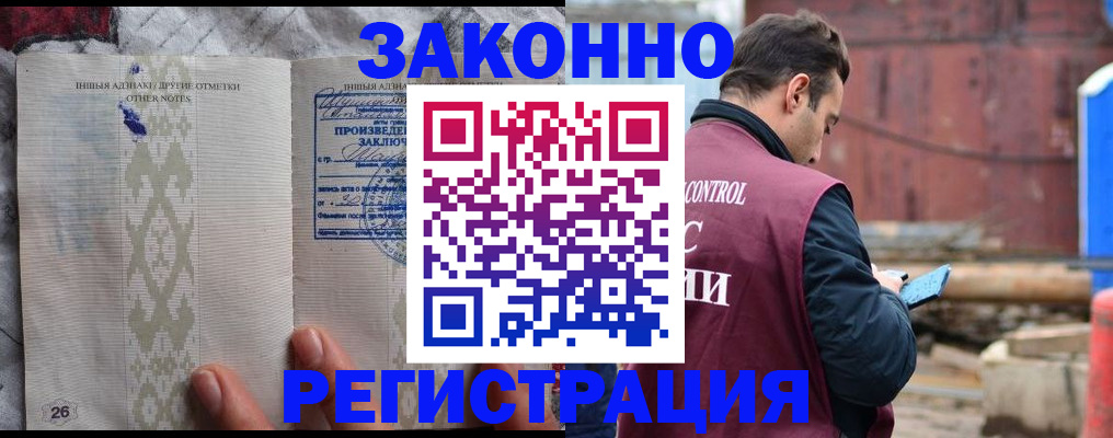 прописка для кредита в Менделеевске