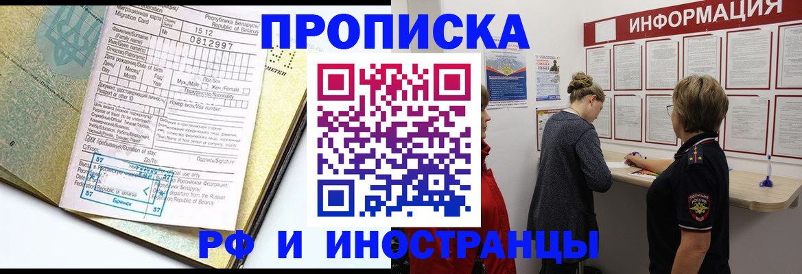 временная регистрация поиск в Менделеевске