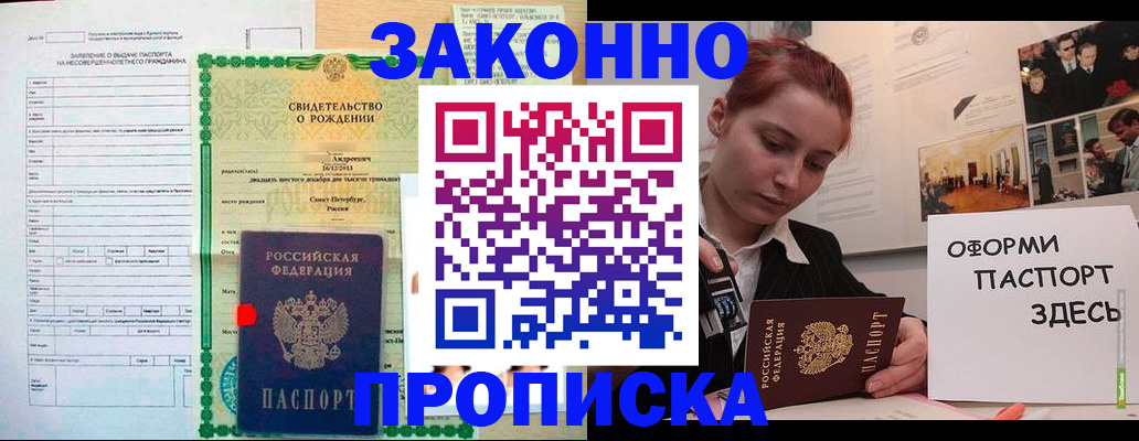 временная регистрация поиск в Менделеевске