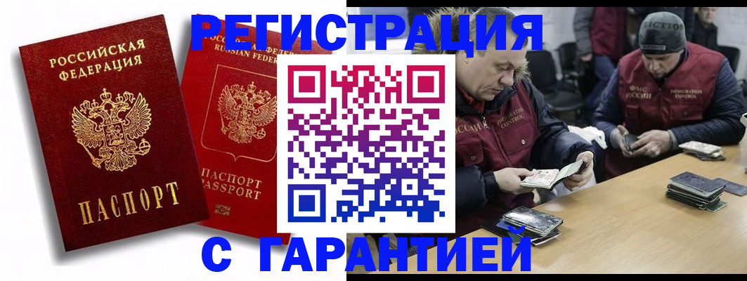 прописка в квартире в Менделеевске